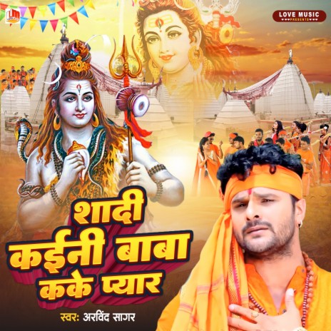 Shadi Kaini Baba Kai Ke Hum Pyar (Bhojpuri) | Boomplay Music