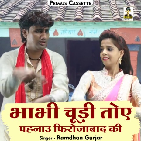 Bhabhi Chudi Toe Pahanau Phirojabad Ki (Hindi)