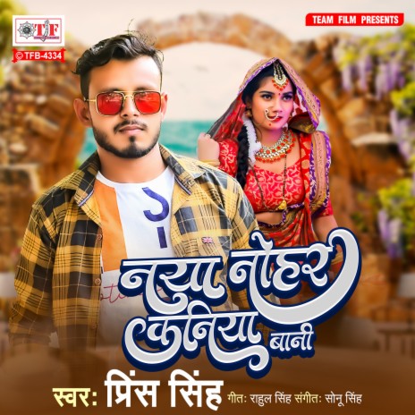 Naya Nohar Kaniya Bani | Boomplay Music