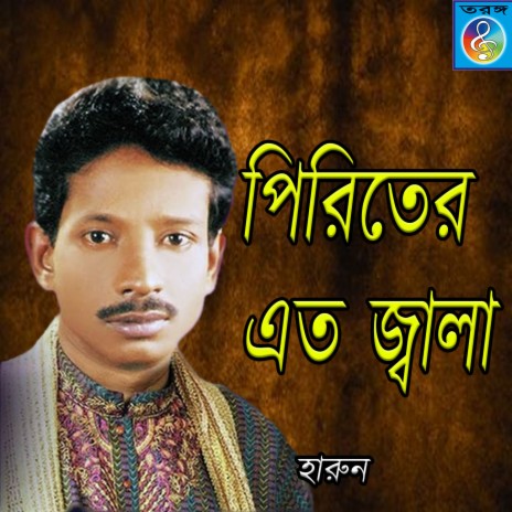 Mon Pran Sob Kere Niya | Boomplay Music