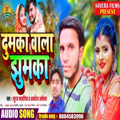 Dumka Wala Jhumka (Maghi) ft. Awadesh Akela | Boomplay Music