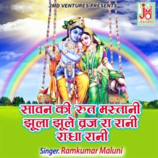 Sawan Ki Rut Mstani Jhula Jhule Viraj Ra Rani Radha Rani