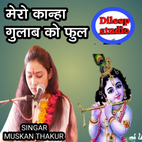 Mero Kanha Gulab Ka | Boomplay Music