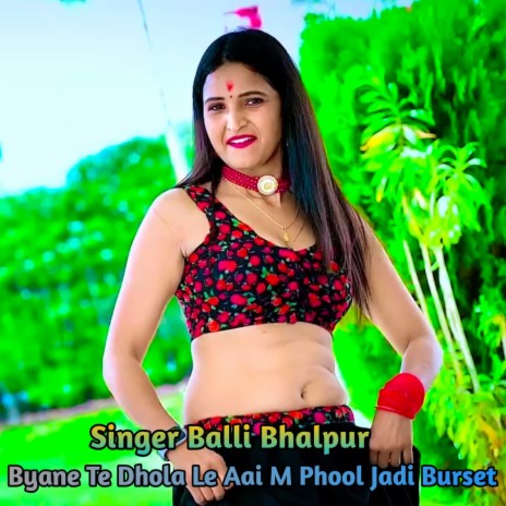 Byane Te Dhola Le Aai M Phool Jadi Burset | Boomplay Music