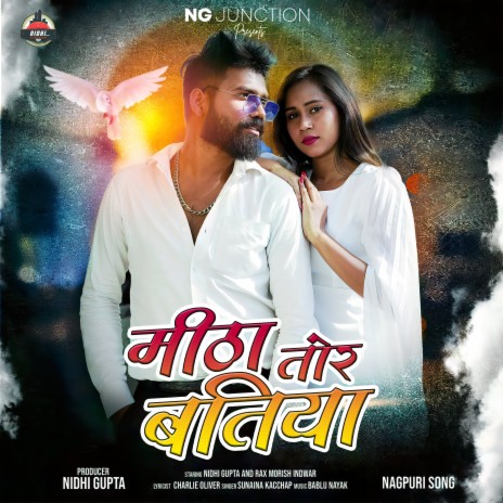 Meetha Tor Batiya (Nagpuri) | Boomplay Music