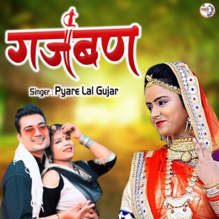 Pyare Lal Gujar