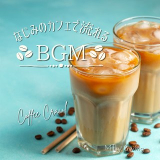 なじみのカフェで流れるBGM - Coffee Crawl