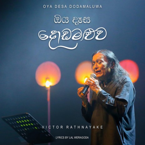 Oya Desa Dodamaluwa ft. Victor Rathnayake | Boomplay Music