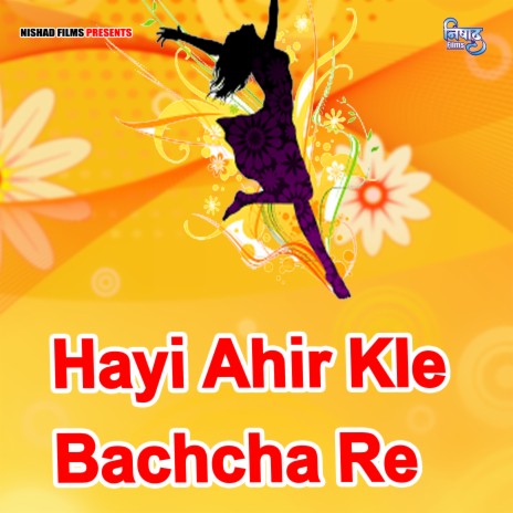 Hayi Ahir KIe Bachcha Re | Boomplay Music