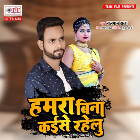 Hamra Bina Kaise Rahelu | Boomplay Music