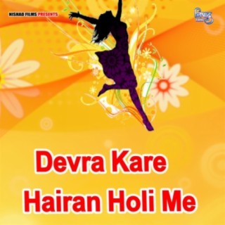 Devra Kare Hairan Holi Me