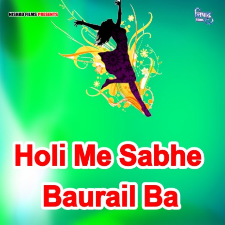Holi Me Sabhe Baurail Ba | Boomplay Music