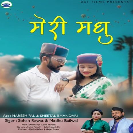 Meri Madhu ft. Madhu Belwal | Boomplay Music