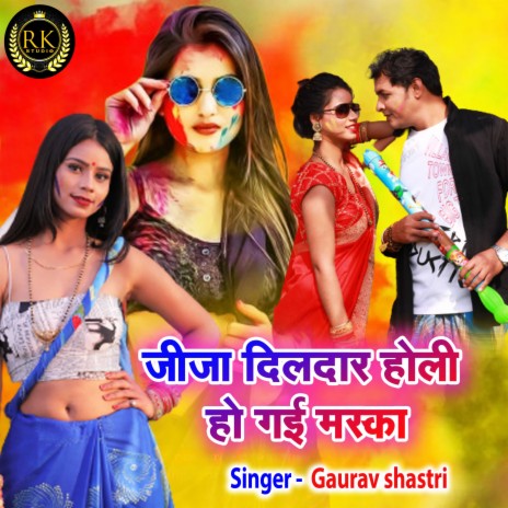 Jija Dildar Holi Hogyi Maska | Boomplay Music