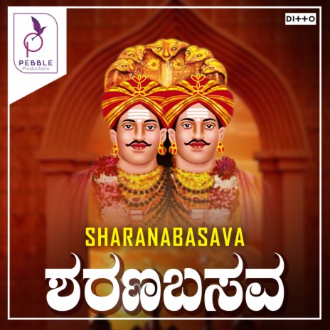 Aralagundagi Shri Sharanabasava ft. Kasthuri Shankar