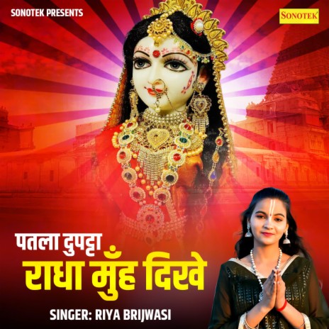 Patla Dupatta Radha Mou Dikhe | Boomplay Music