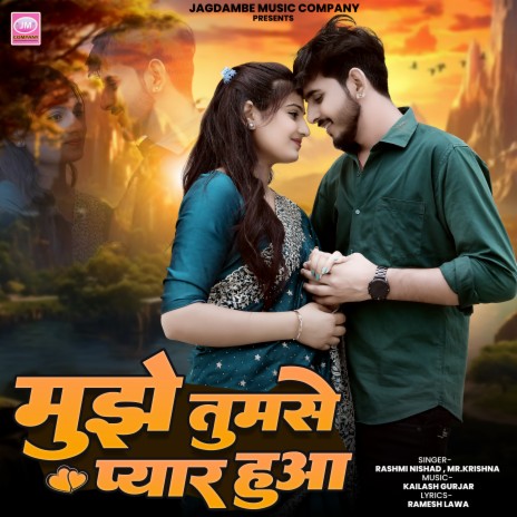 Mujhe Tumse Pyar Hua ft. Mr Krishna | Boomplay Music