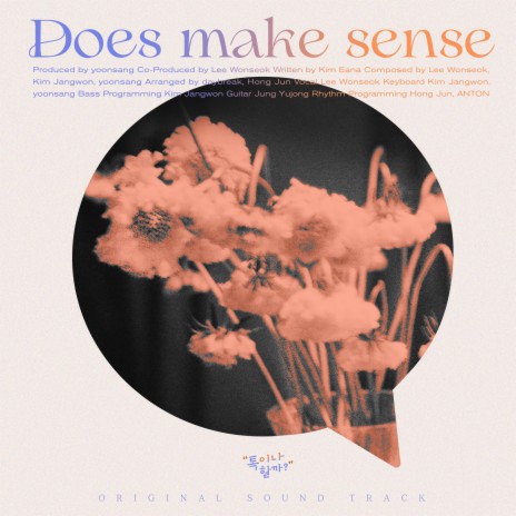 Does make sense | Boomplay Music