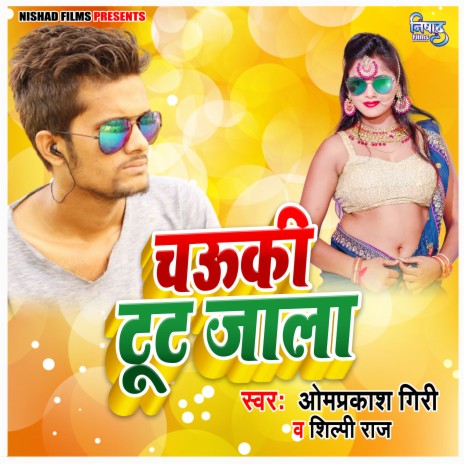 Chauki Tut Jala | Boomplay Music