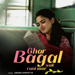 Ghar Bagal Wali Rani Mor