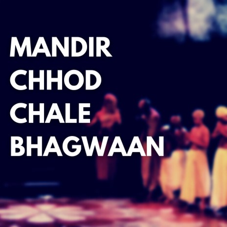 Chalo Chalo Re Vrindavan ft. Ashish Kr Sharma, Lalita & Vinay Kumar Prasanna