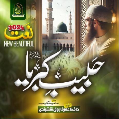 Habeeb e Kibriya | Boomplay Music