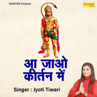 Aa Jao Kirtan Mein