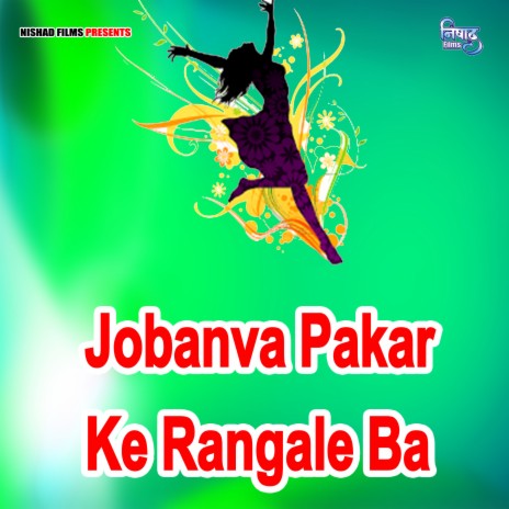 Jobanva Pakar Ke Rangale Ba | Boomplay Music