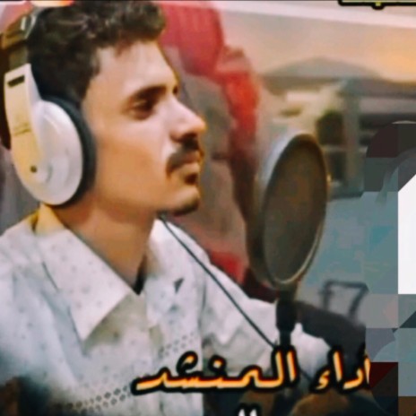 قال بو حيدر السالي _ برعه | Boomplay Music