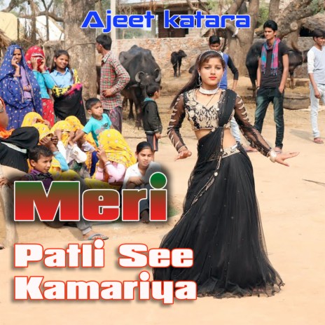 Meri Patli See Kamariya | Boomplay Music