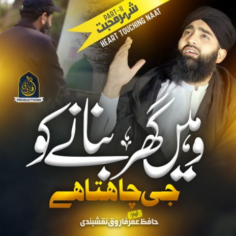 Jahan Sy Muhammad Ka Roza | Boomplay Music