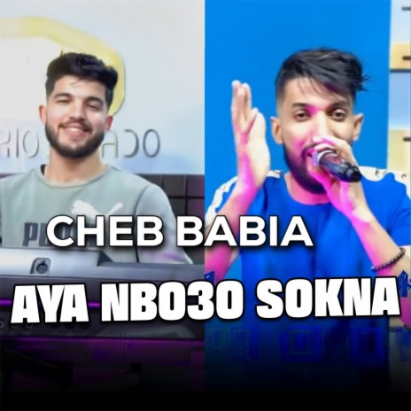 Aya Nbo3o Sokna | Boomplay Music