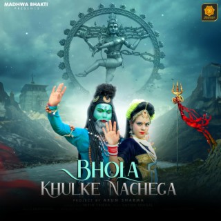 Khola Khulke Nachega