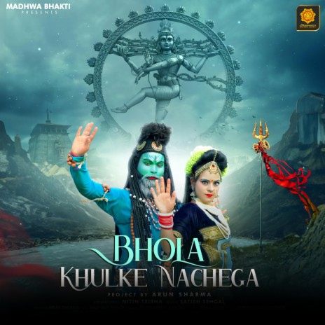 Khola Khulke Nachega | Boomplay Music