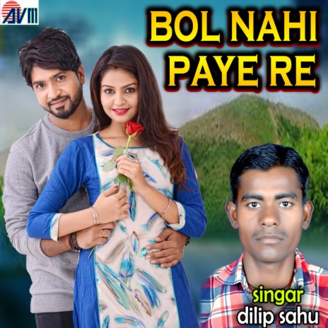 Moabail Ma Patahu Tola O | Boomplay Music