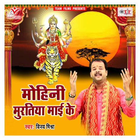 Murti Nihar Leti | Boomplay Music