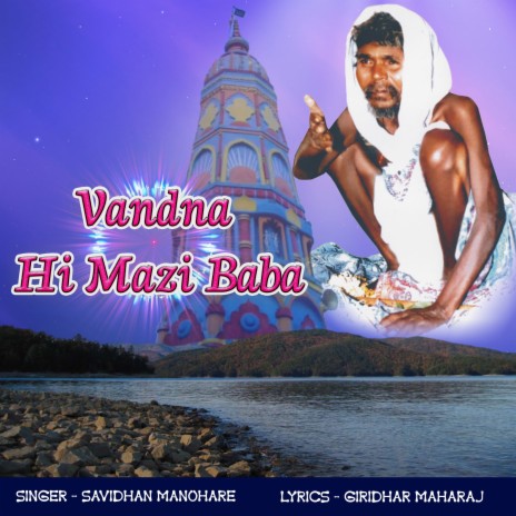 Savidhan Manohare Vandna Hi Mazi Baba MP3 Download Lyrics