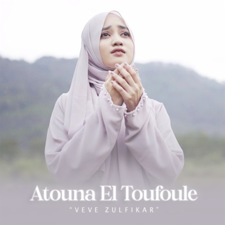 Atouna El Toufoule | Boomplay Music