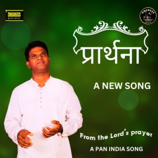 Prarthana (Song From the Lord's Prayer (Hindi)