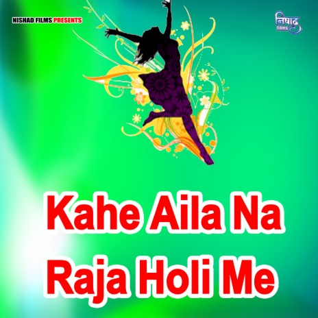 Kahe Aila Na Raja Holi Me | Boomplay Music