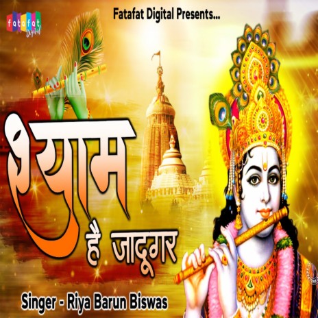 Shyam Hai Jadugar | Boomplay Music