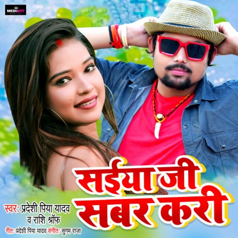 Saiya Ji Sabar Kari ft. Rashi Shroff | Boomplay Music