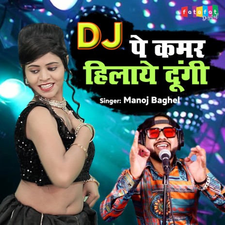 DJ Pe Kamar Hilaye Dungi | Boomplay Music