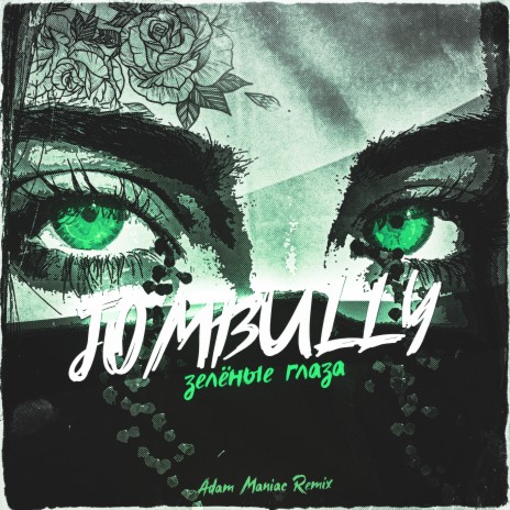Зелёные глаза (Adam Maniac Remix) | Boomplay Music