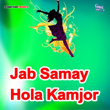Jab Samay Hola Kamjor
