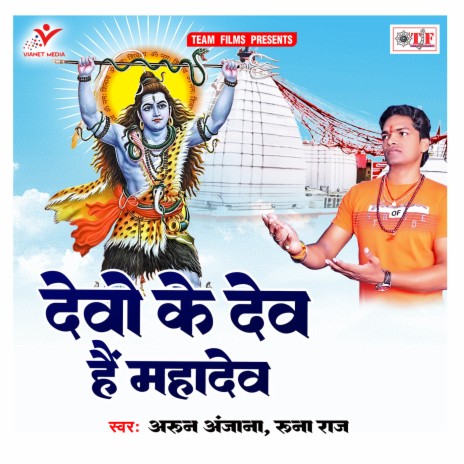 Bhukhal Bani Shivraat | Boomplay Music