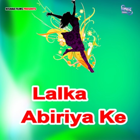 Lalka Abiriya Ke | Boomplay Music