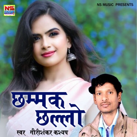 Chhammak Chhallo | Boomplay Music