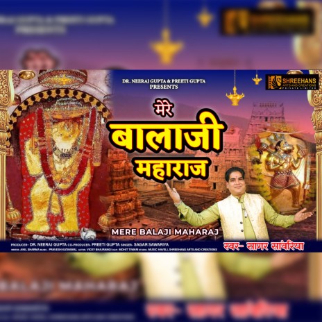 Mere Balaji Maharaj (Bhakti song) | Boomplay Music