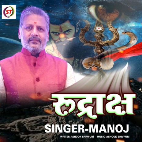 Rudraksha (Hindi) | Boomplay Music